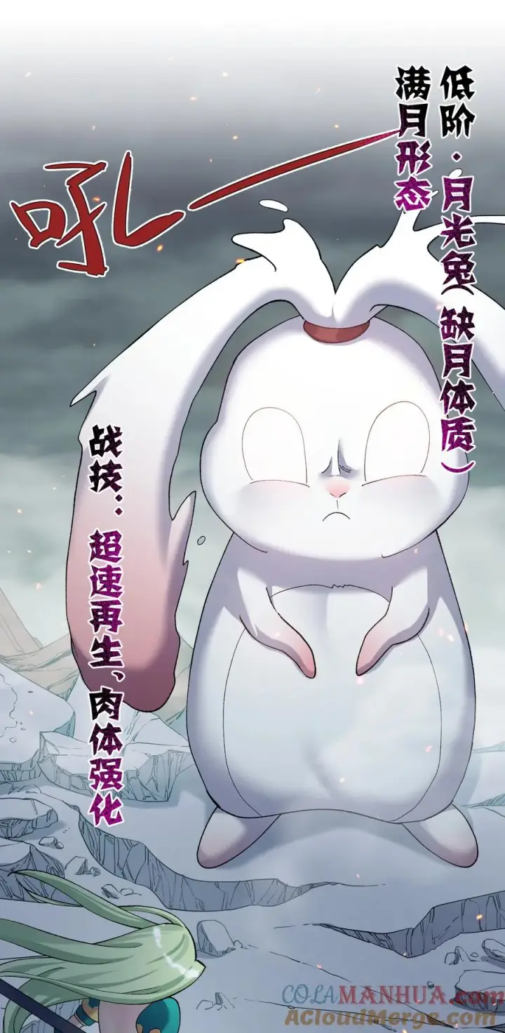 《长的太像BOSS，结果世人真的信了》26 帝王之约图7