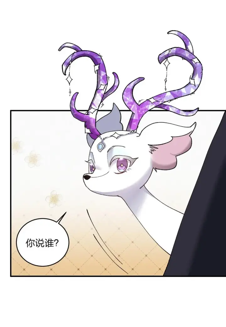 《长的太像BOSS，结果世人真的信了》27 宠兽食量大挑战？！图11