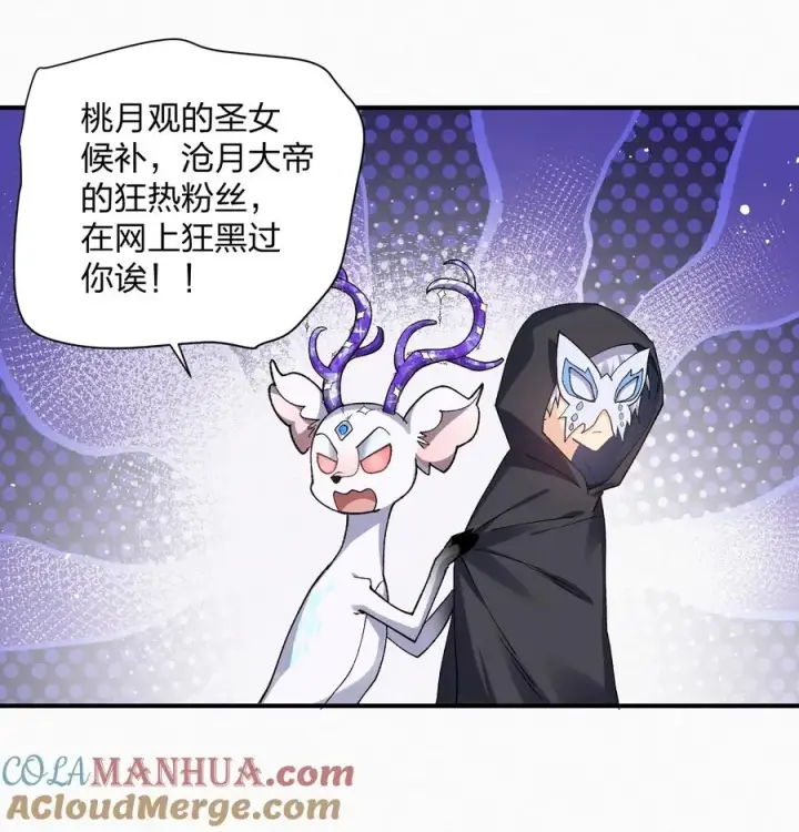 《长的太像BOSS，结果世人真的信了》27 宠兽食量大挑战？！图13
