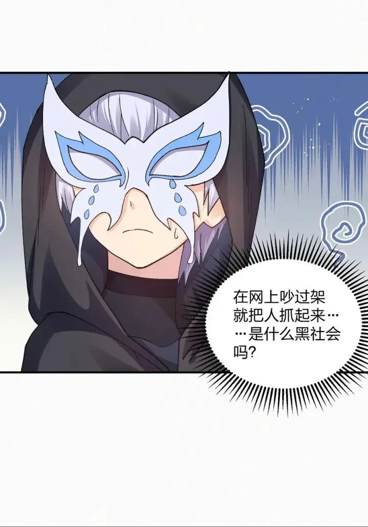 《长的太像BOSS，结果世人真的信了》27 宠兽食量大挑战？！图15