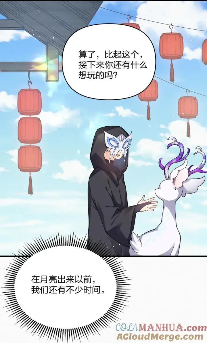 《长的太像BOSS，结果世人真的信了》27 宠兽食量大挑战？！图16