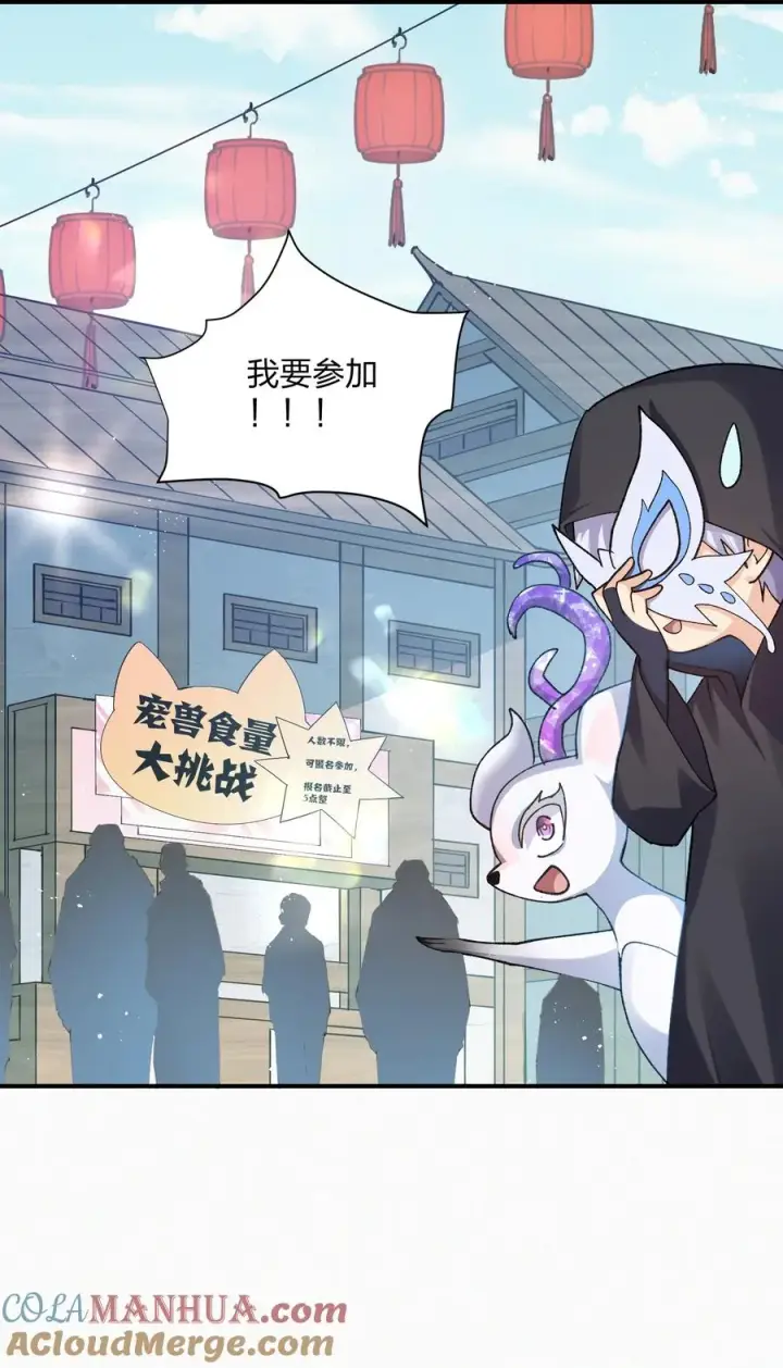 《长的太像BOSS，结果世人真的信了》27 宠兽食量大挑战？！图19