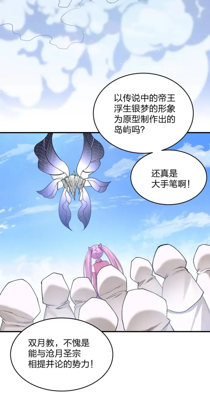《长的太像BOSS，结果世人真的信了》27 宠兽食量大挑战？！图2