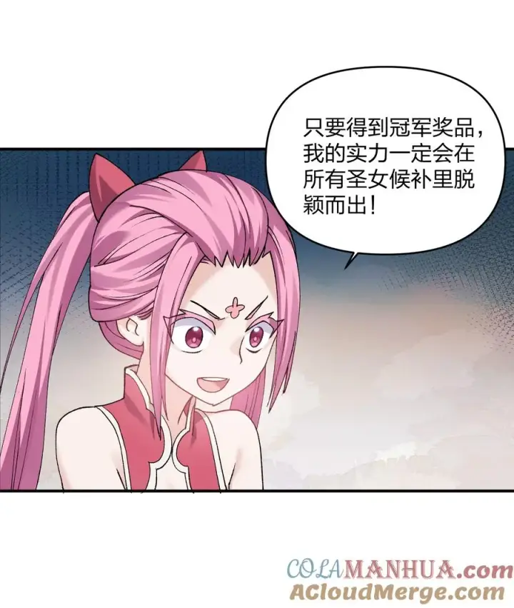 《长的太像BOSS，结果世人真的信了》27 宠兽食量大挑战？！图22