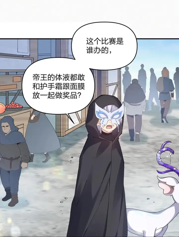 《长的太像BOSS，结果世人真的信了》27 宠兽食量大挑战？！图27