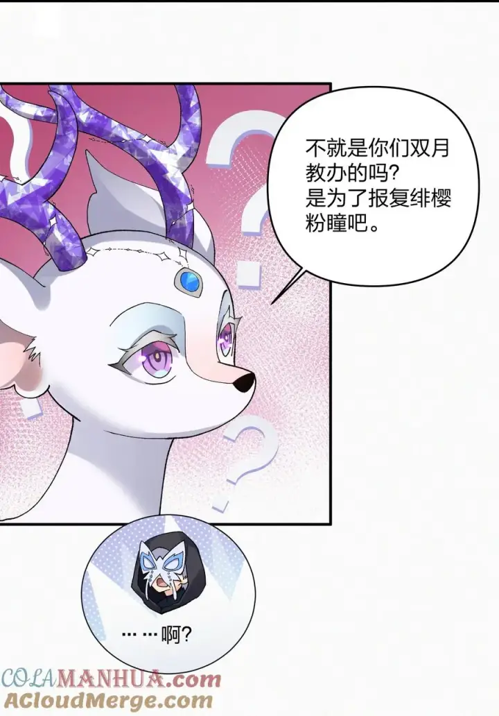 《长的太像BOSS，结果世人真的信了》27 宠兽食量大挑战？！图28