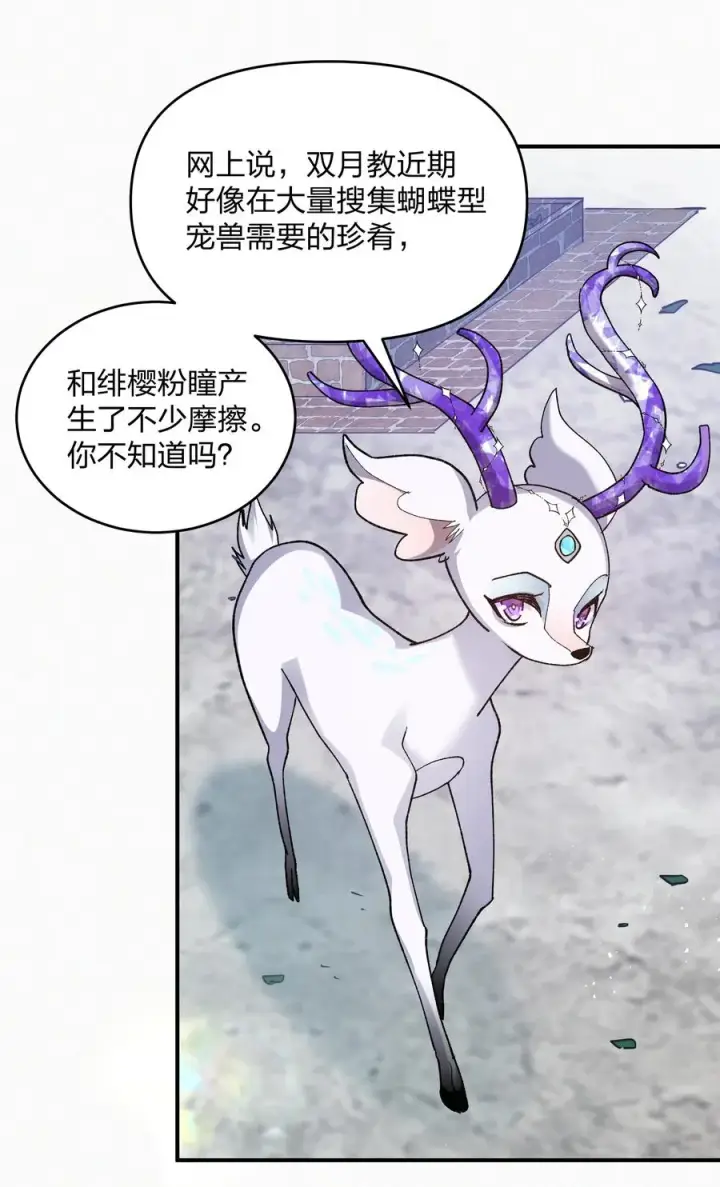《长的太像BOSS，结果世人真的信了》27 宠兽食量大挑战？！图29