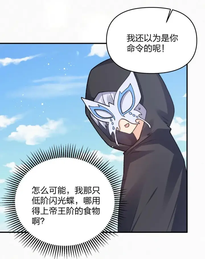 《长的太像BOSS，结果世人真的信了》27 宠兽食量大挑战？！图30