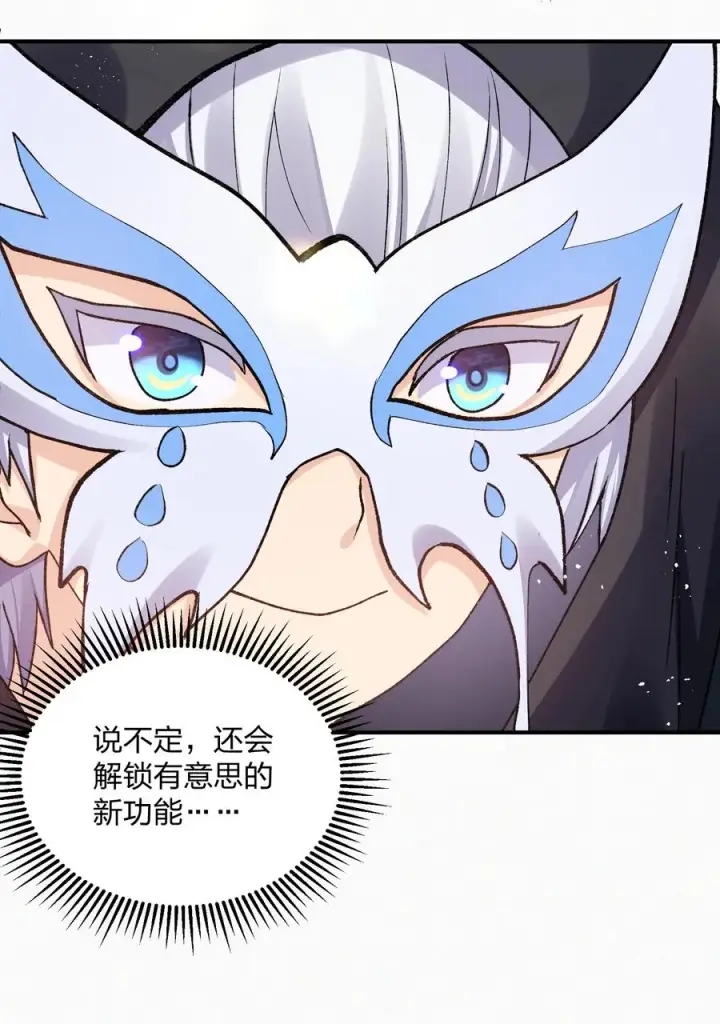 《长的太像BOSS，结果世人真的信了》27 宠兽食量大挑战？！图33