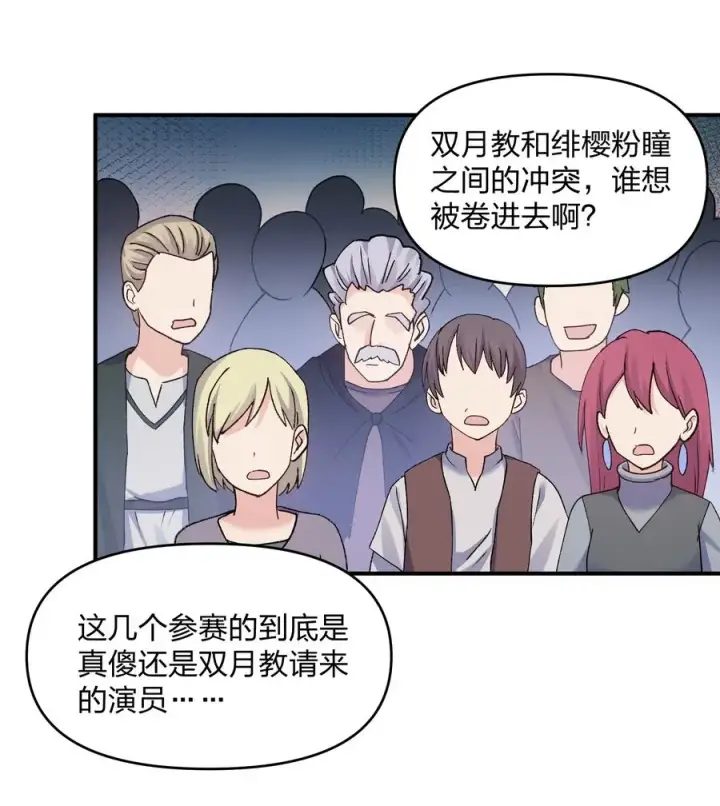 《长的太像BOSS，结果世人真的信了》27 宠兽食量大挑战？！图36