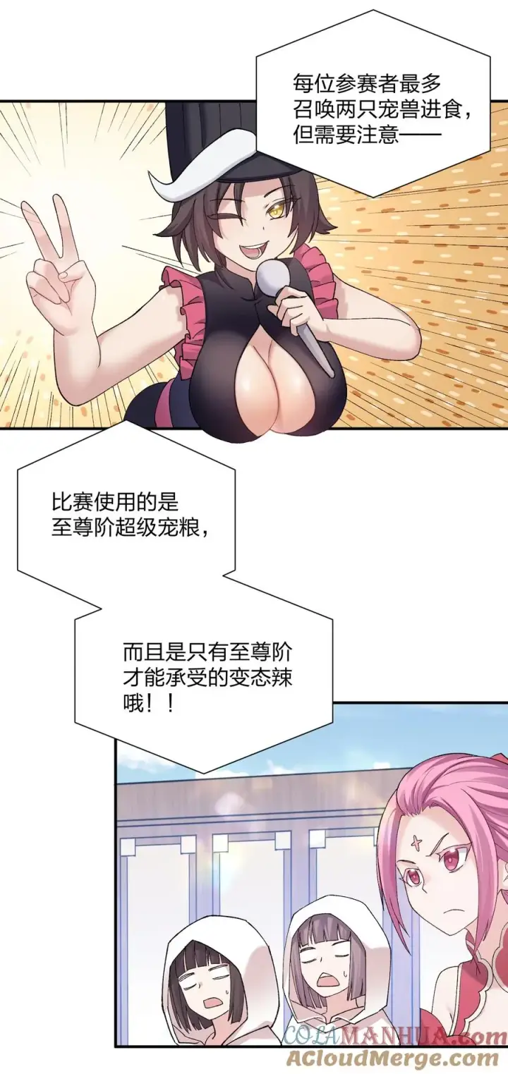 《长的太像BOSS，结果世人真的信了》27 宠兽食量大挑战？！图37