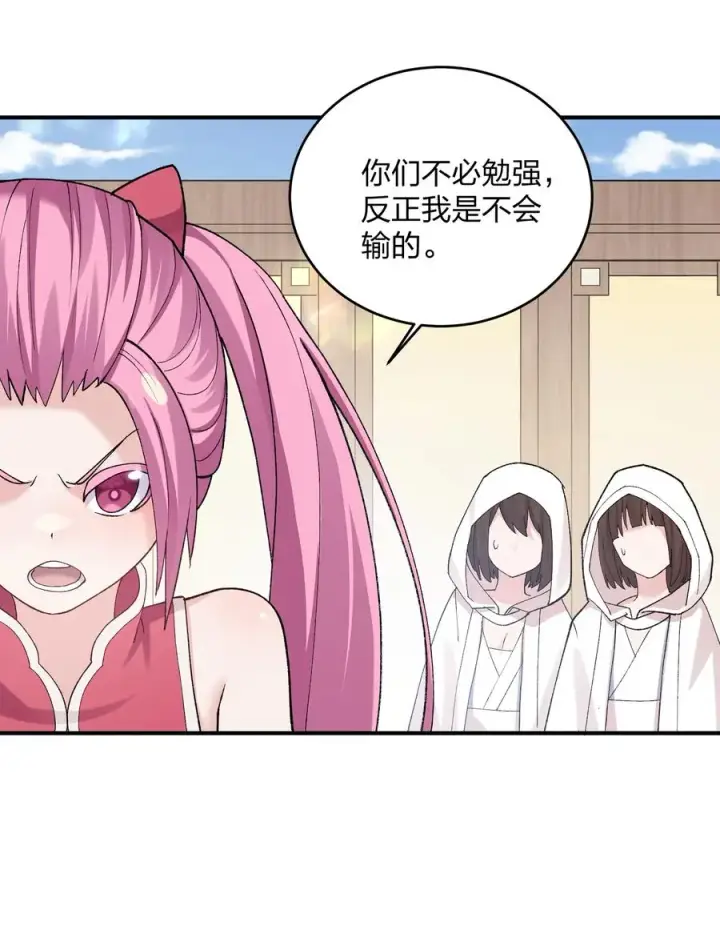 《长的太像BOSS，结果世人真的信了》27 宠兽食量大挑战？！图41