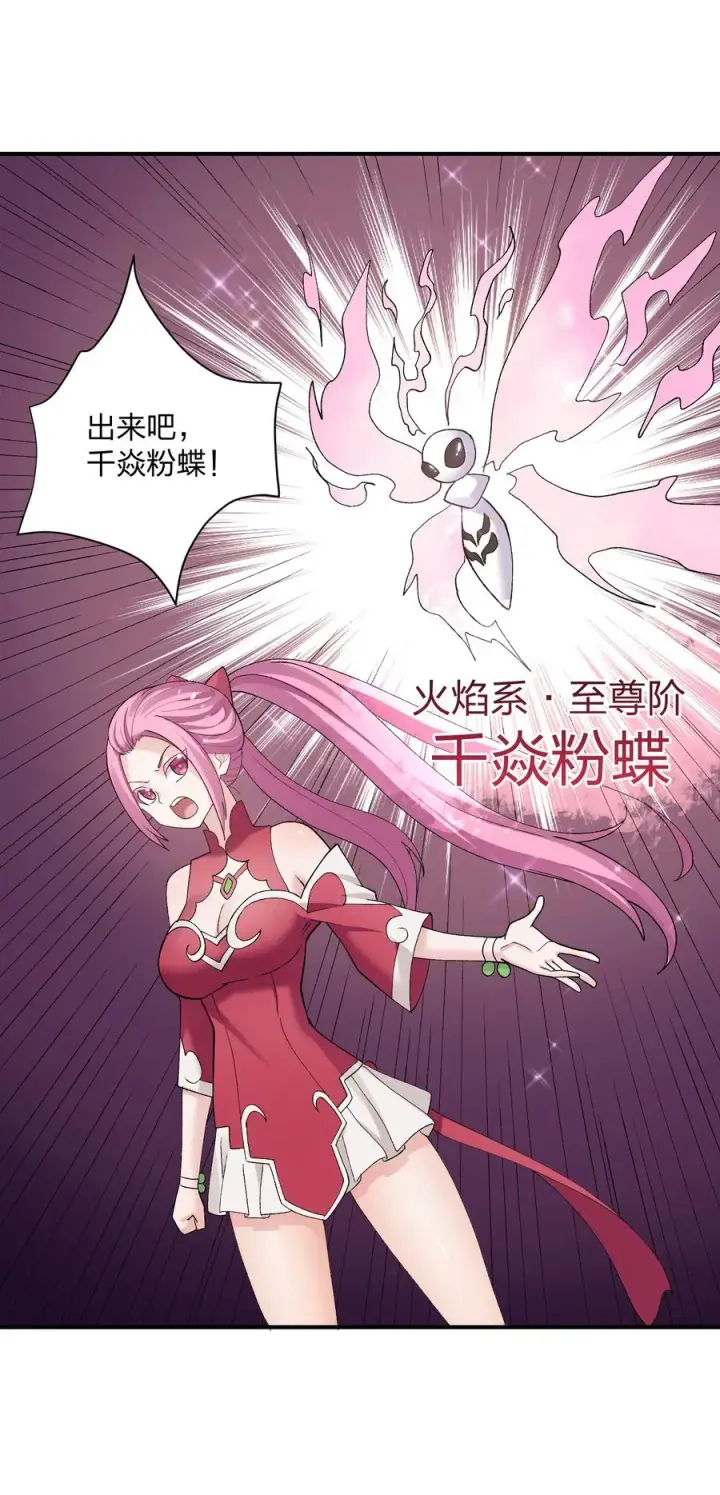 《长的太像BOSS，结果世人真的信了》27 宠兽食量大挑战？！图42