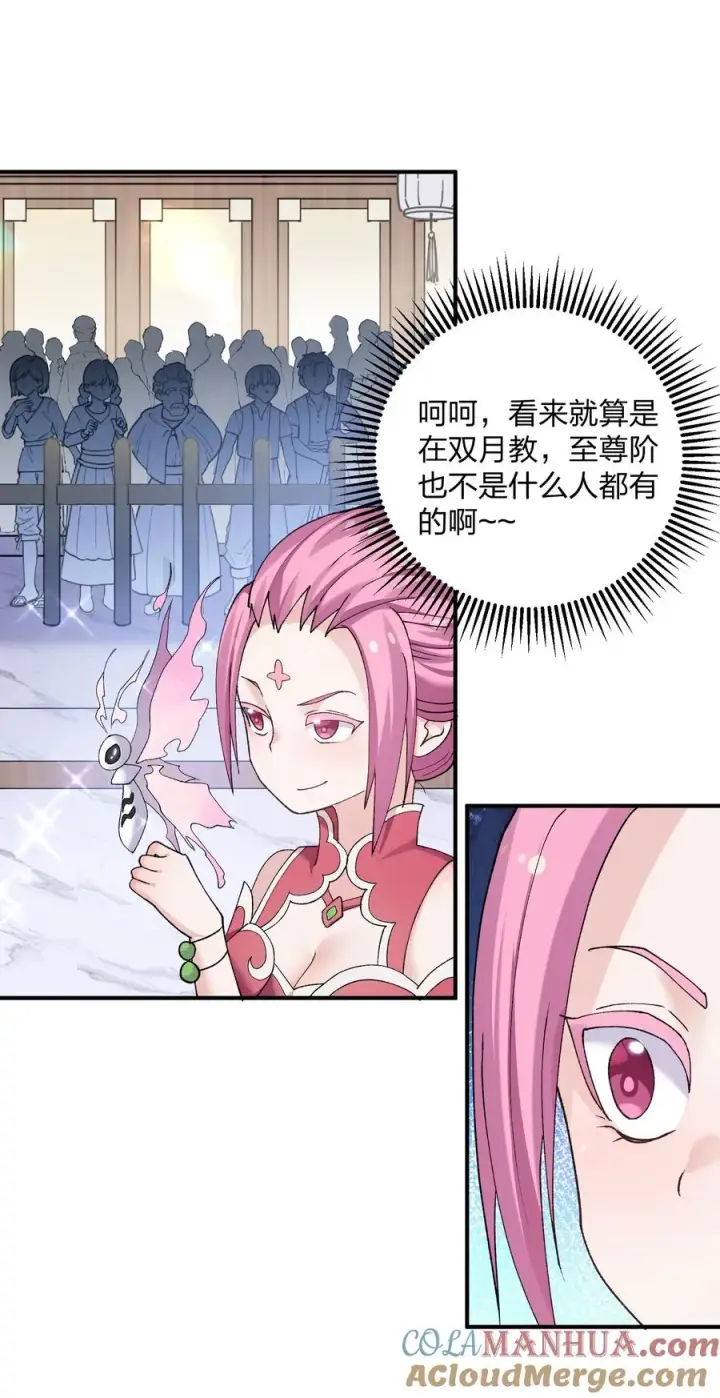 《长的太像BOSS，结果世人真的信了》27 宠兽食量大挑战？！图43