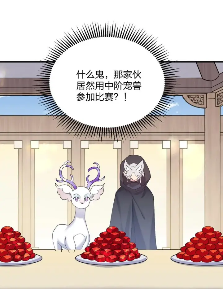 《长的太像BOSS，结果世人真的信了》27 宠兽食量大挑战？！图44