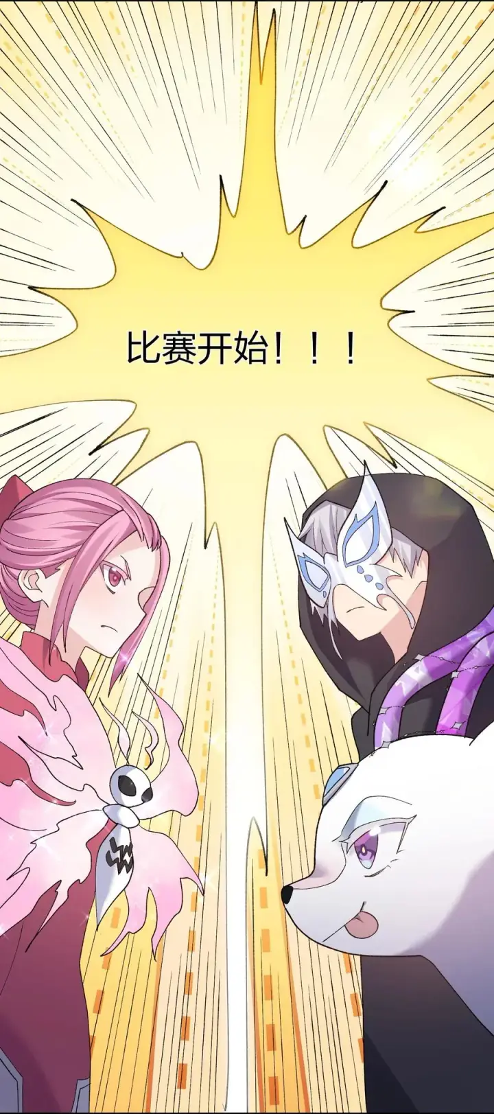 《长的太像BOSS，结果世人真的信了》27 宠兽食量大挑战？！图50