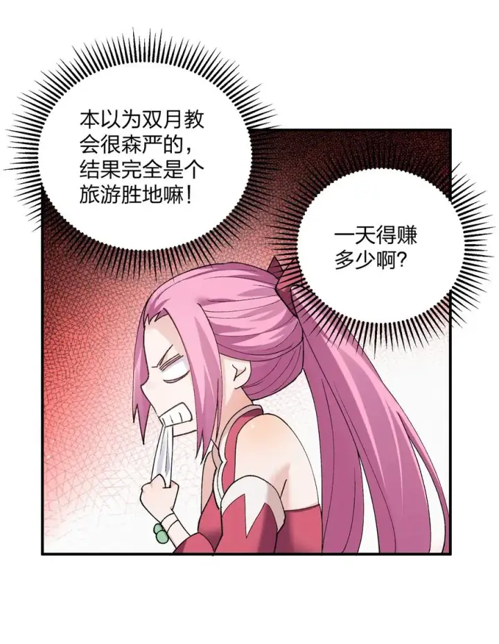 《长的太像BOSS，结果世人真的信了》27 宠兽食量大挑战？！图8