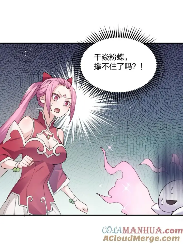 《长的太像BOSS，结果世人真的信了》28 霸者——碧海折弓月图10