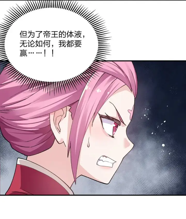 《长的太像BOSS，结果世人真的信了》28 霸者——碧海折弓月图15