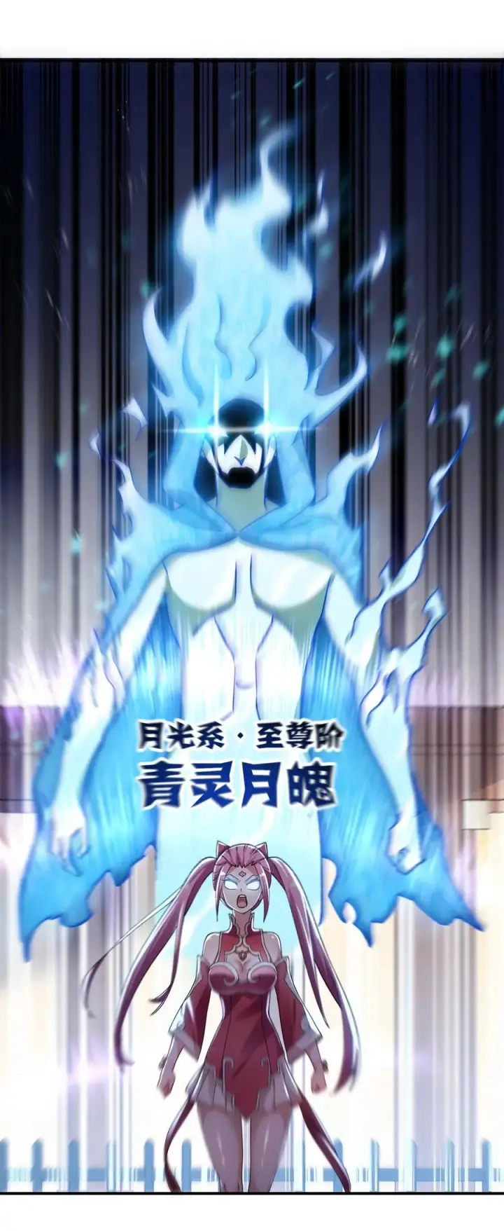 《长的太像BOSS，结果世人真的信了》28 霸者——碧海折弓月图17