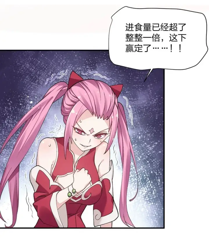《长的太像BOSS，结果世人真的信了》28 霸者——碧海折弓月图21