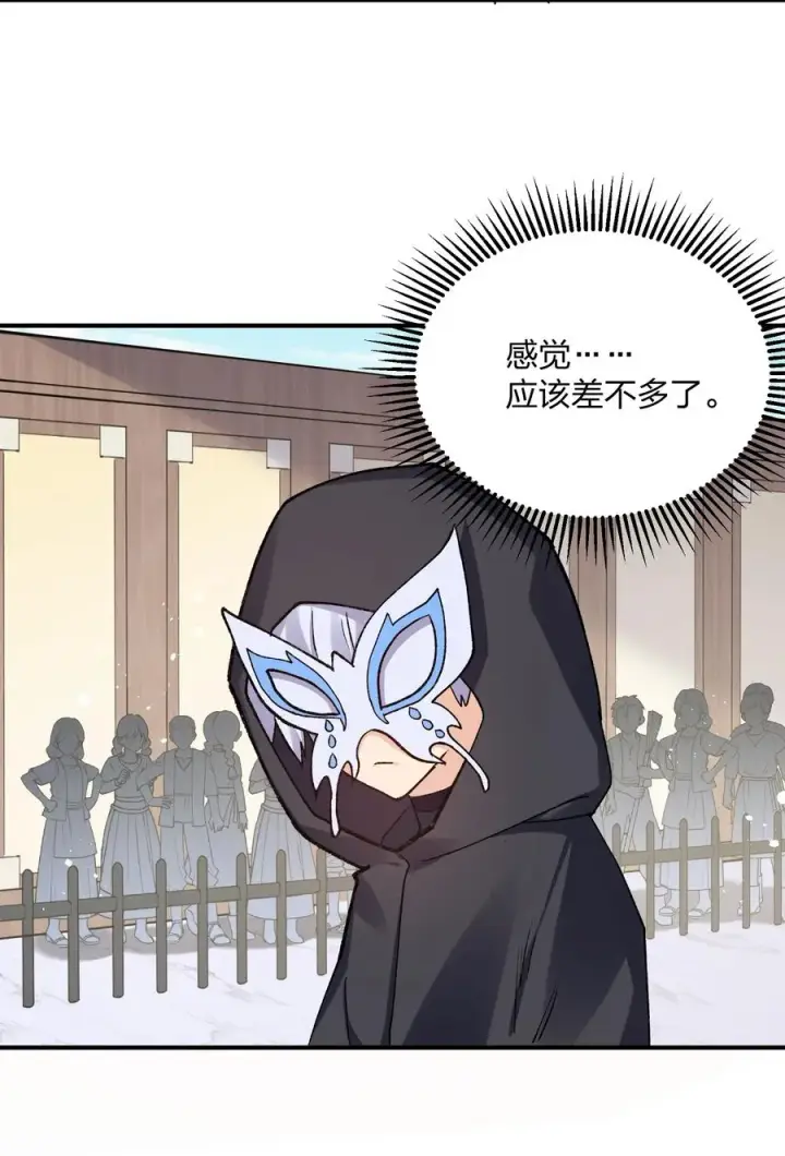 《长的太像BOSS，结果世人真的信了》28 霸者——碧海折弓月图23