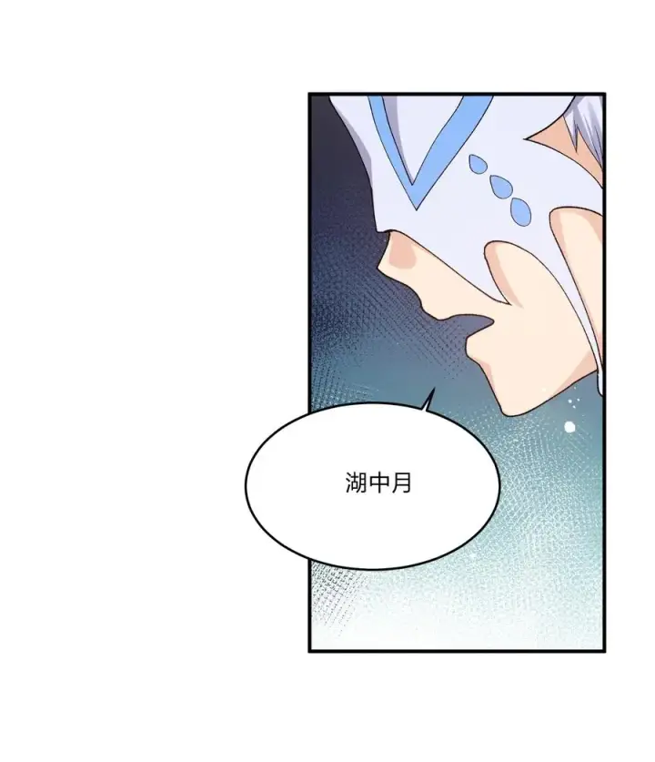 《长的太像BOSS，结果世人真的信了》28 霸者——碧海折弓月图24
