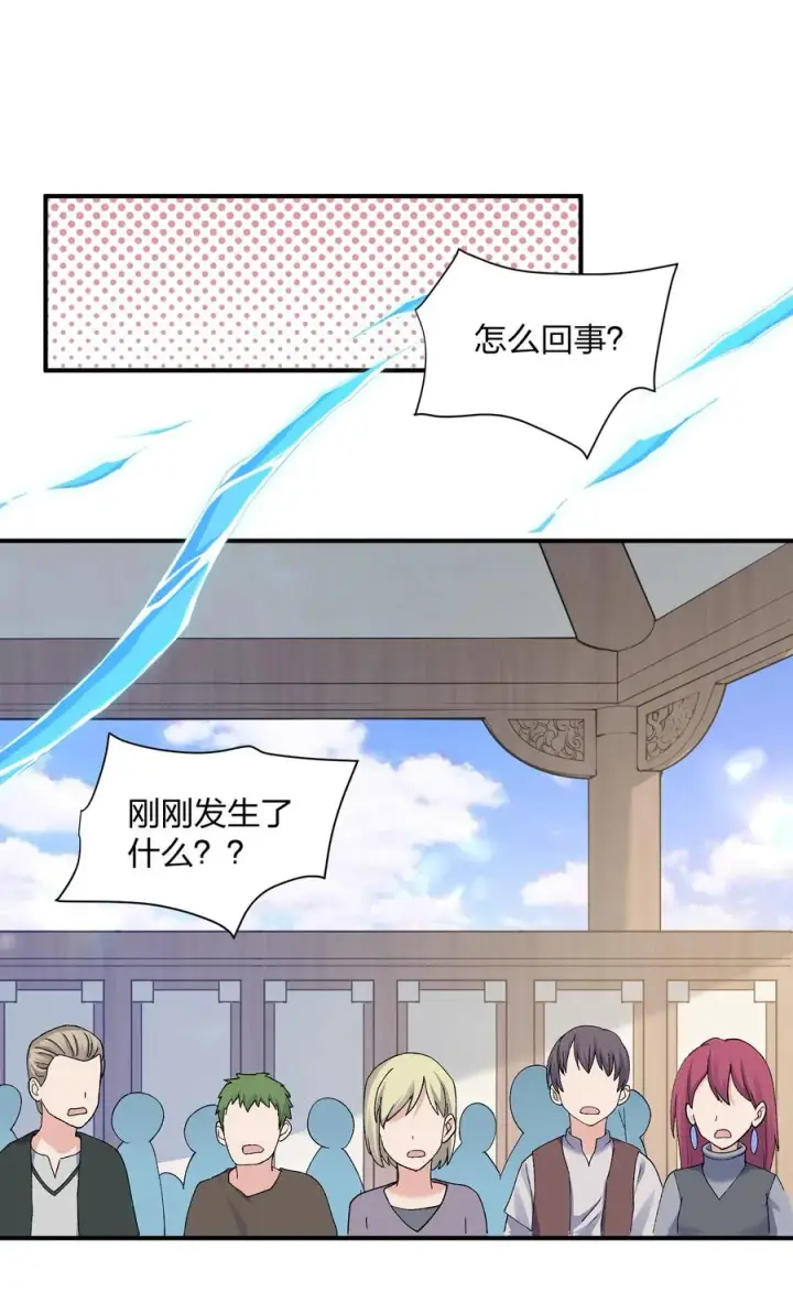 《长的太像BOSS，结果世人真的信了》28 霸者——碧海折弓月图27