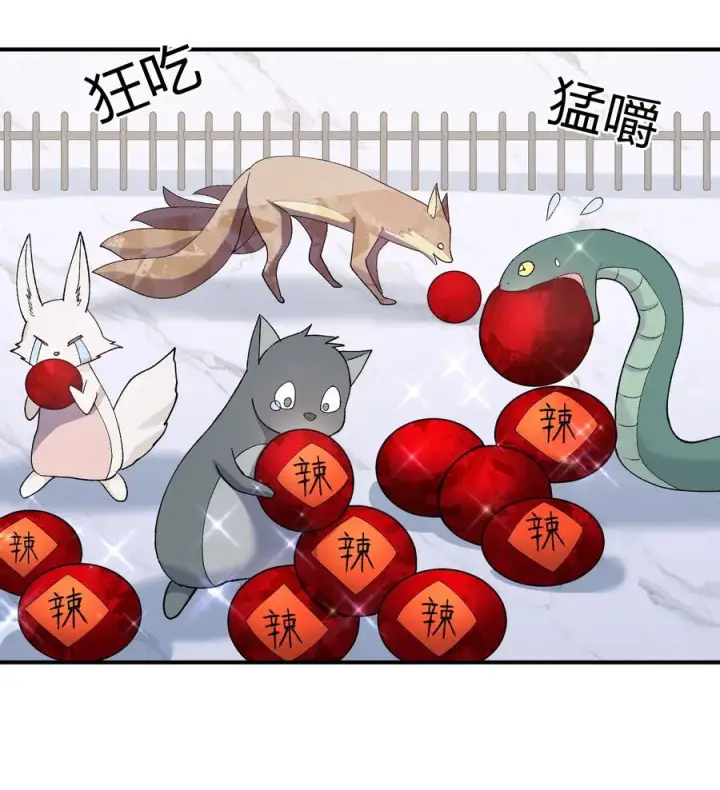《长的太像BOSS，结果世人真的信了》28 霸者——碧海折弓月图3