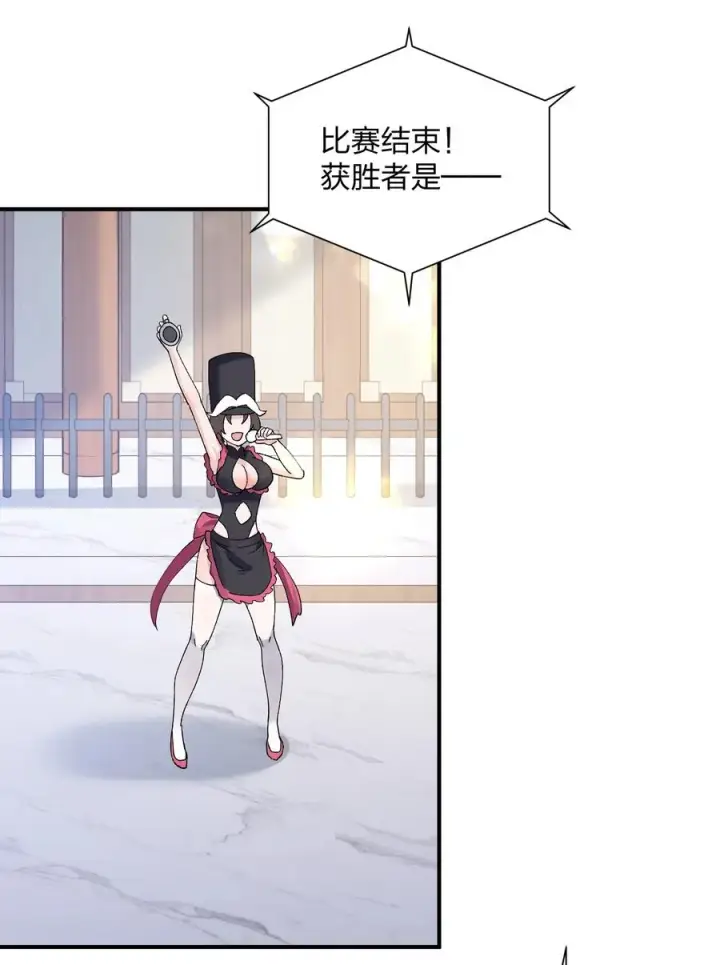 《长的太像BOSS，结果世人真的信了》28 霸者——碧海折弓月图30