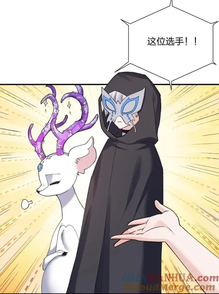 《长的太像BOSS，结果世人真的信了》28 霸者——碧海折弓月图31