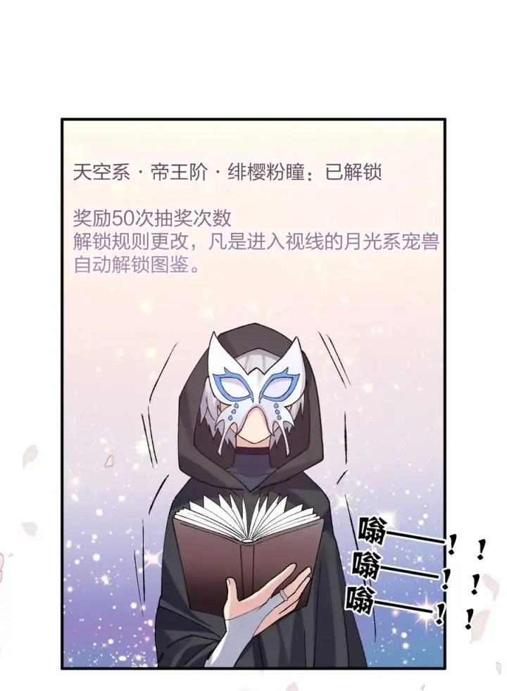 《长的太像BOSS，结果世人真的信了》28 霸者——碧海折弓月图44
