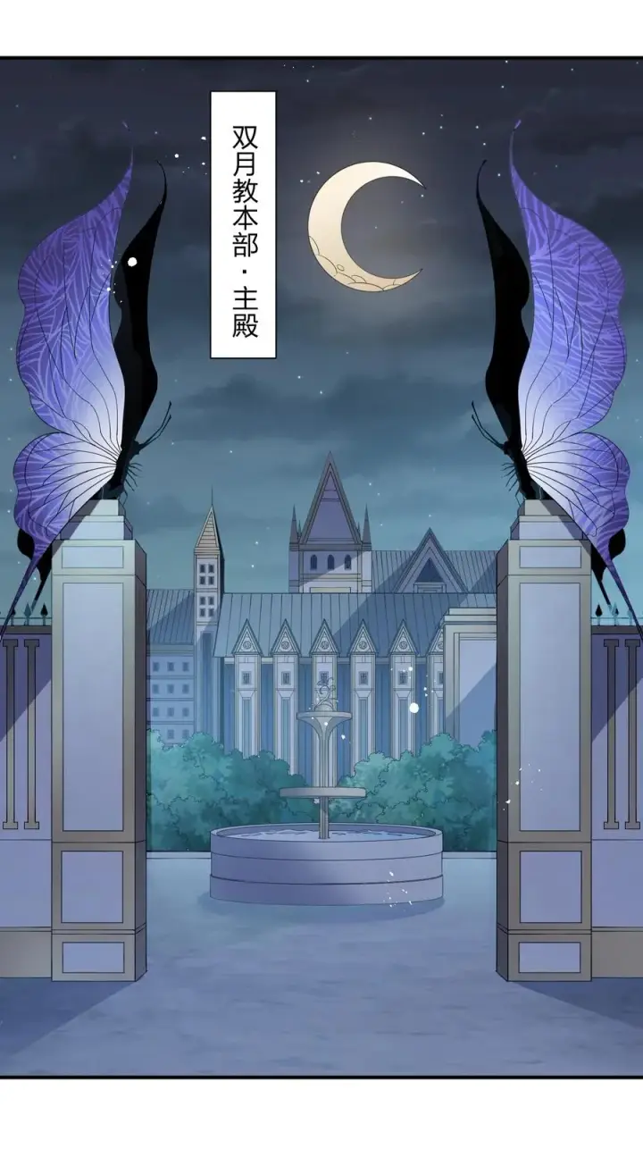 《长的太像BOSS，结果世人真的信了》28 霸者——碧海折弓月图48