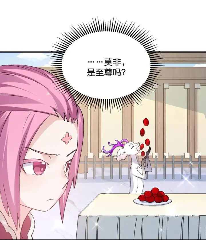 《长的太像BOSS，结果世人真的信了》28 霸者——碧海折弓月图5