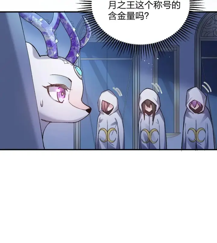 《长的太像BOSS，结果世人真的信了》28 霸者——碧海折弓月图50