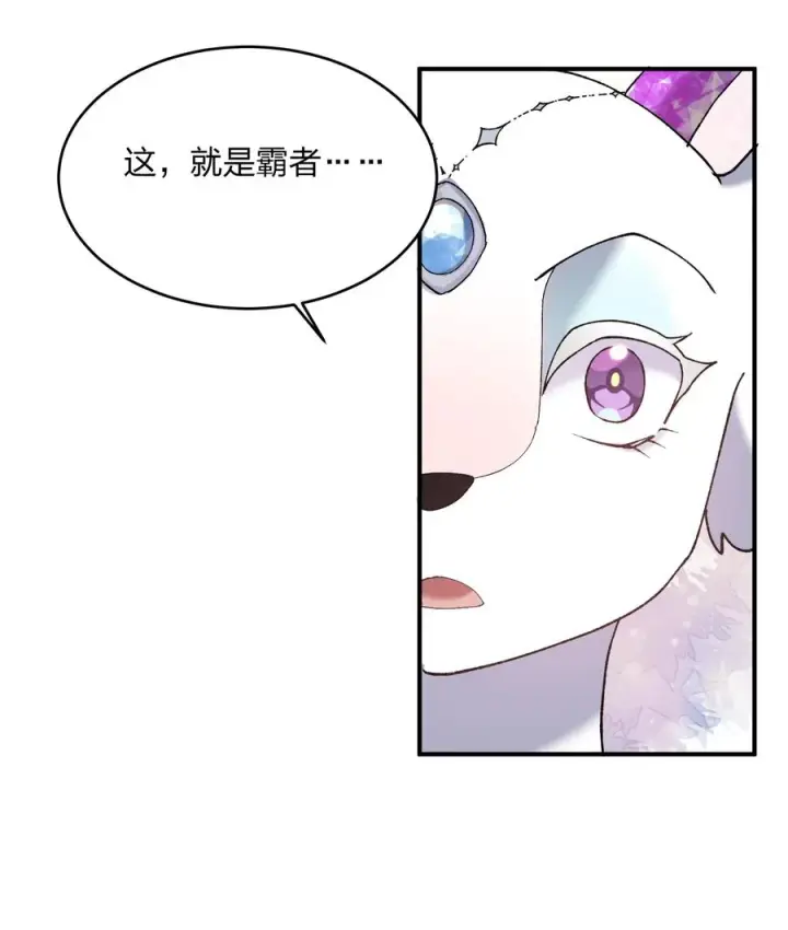 《长的太像BOSS，结果世人真的信了》28 霸者——碧海折弓月图56
