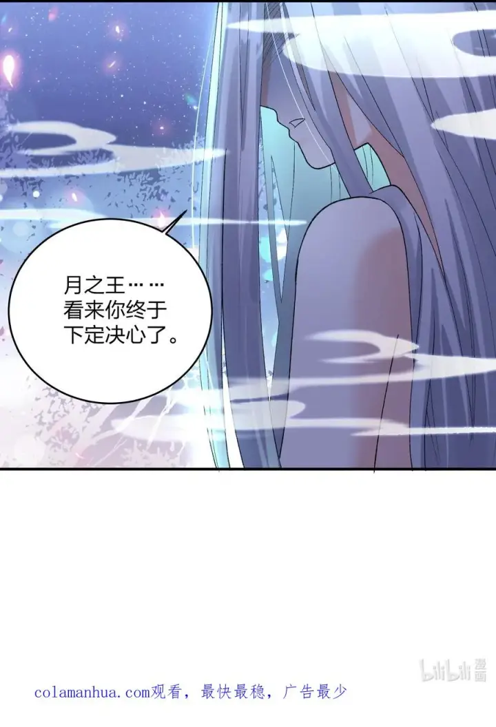 《长的太像BOSS，结果世人真的信了》28 霸者——碧海折弓月图59