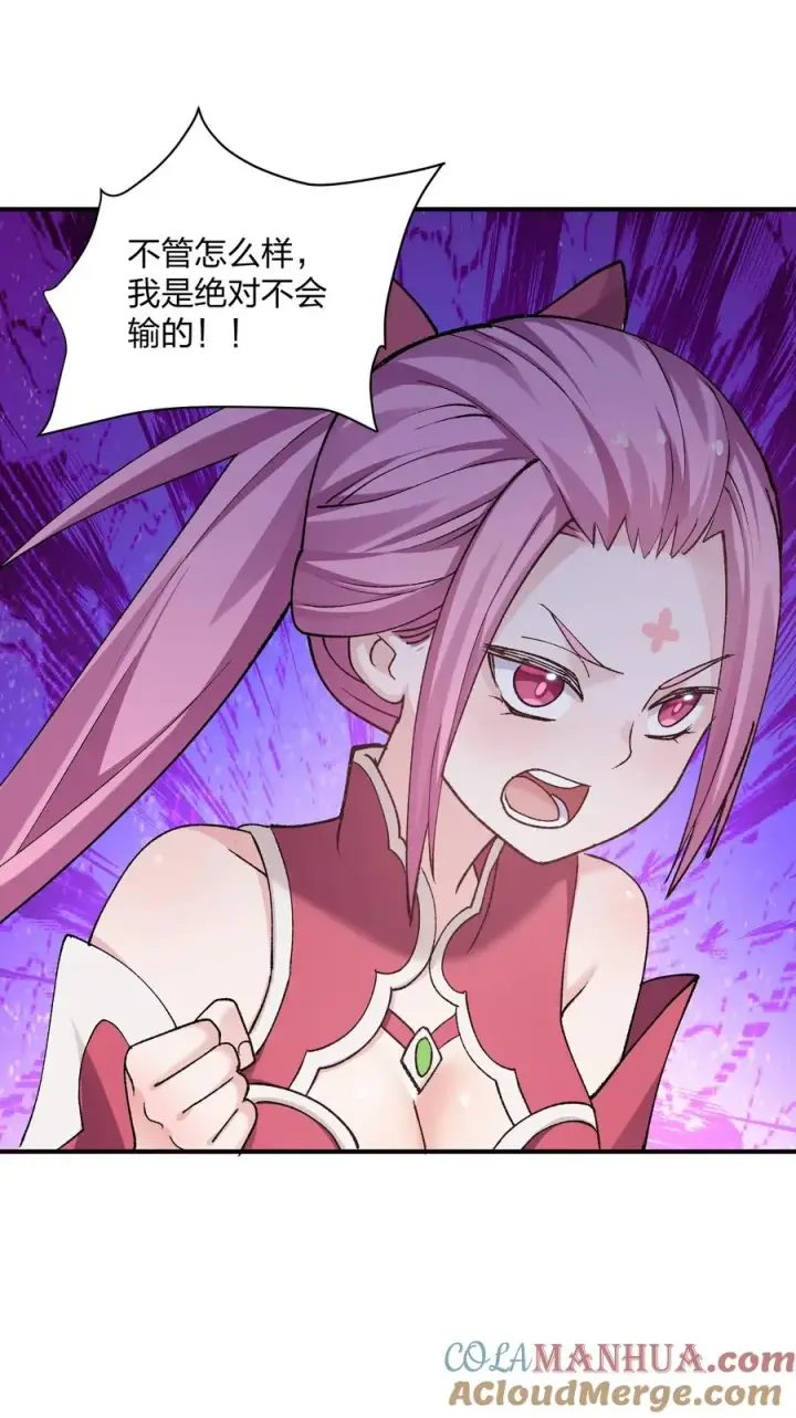 《长的太像BOSS，结果世人真的信了》28 霸者——碧海折弓月图7