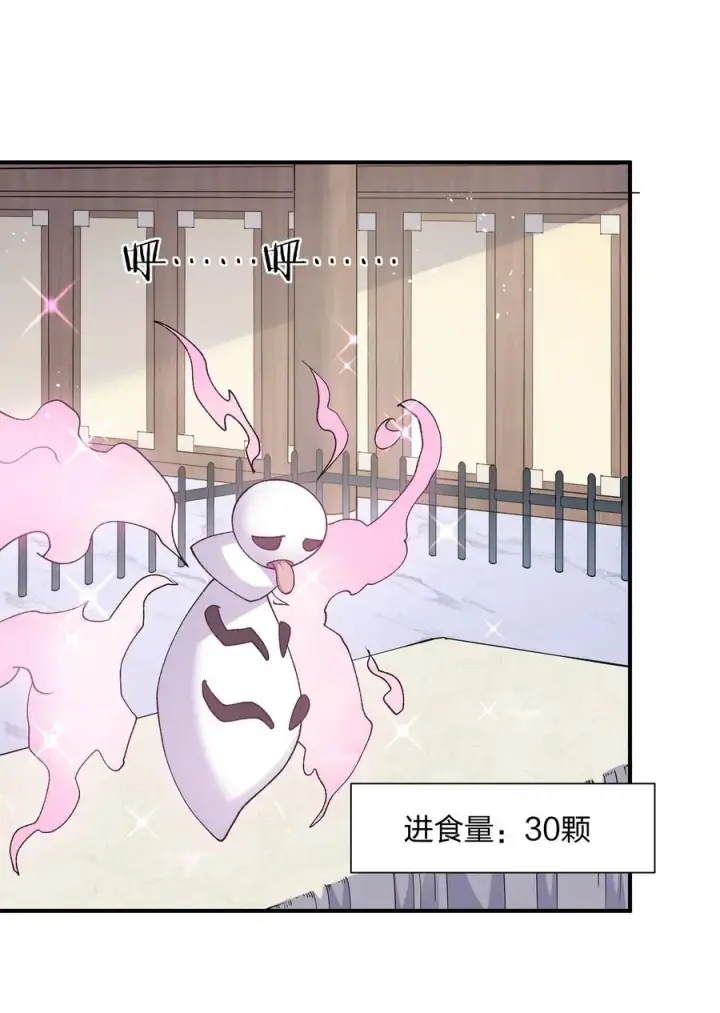 《长的太像BOSS，结果世人真的信了》28 霸者——碧海折弓月图9
