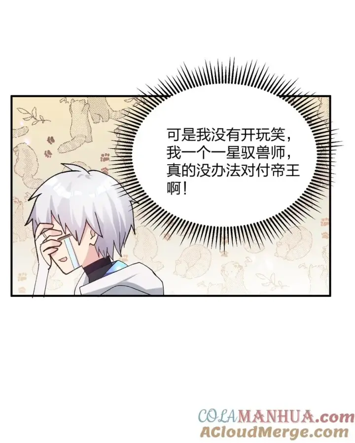 《长的太像BOSS，结果世人真的信了》29 月亮的错误图10