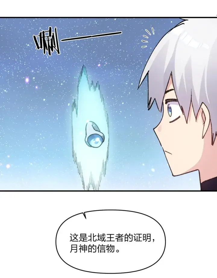《长的太像BOSS，结果世人真的信了》29 月亮的错误图11