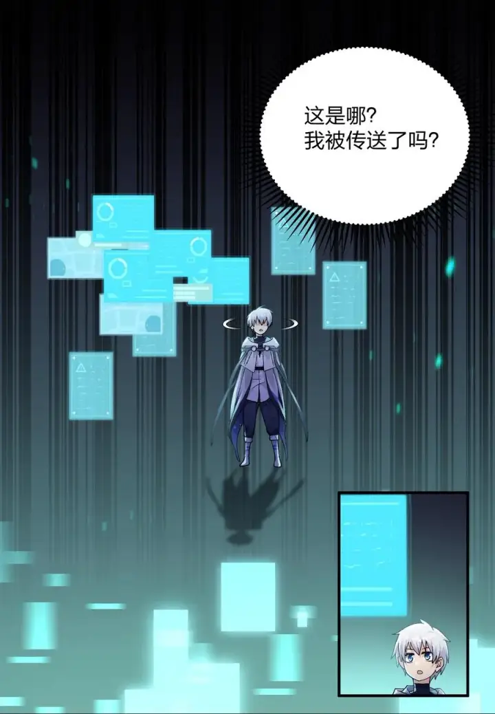 《长的太像BOSS，结果世人真的信了》29 月亮的错误图21