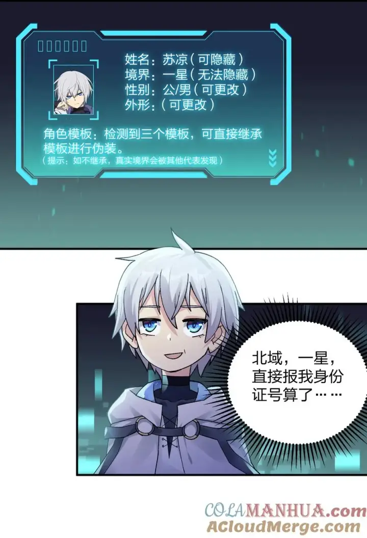 《长的太像BOSS，结果世人真的信了》29 月亮的错误图22