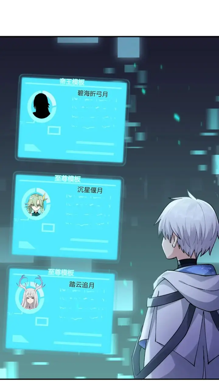 《长的太像BOSS，结果世人真的信了》29 月亮的错误图23