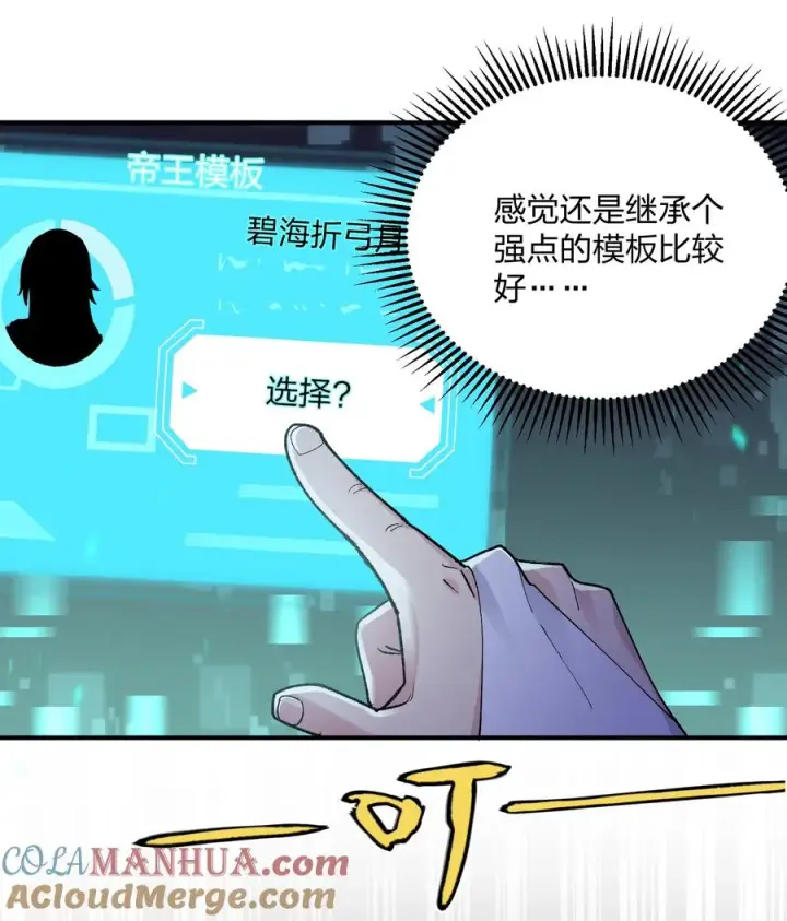 《长的太像BOSS，结果世人真的信了》29 月亮的错误图25