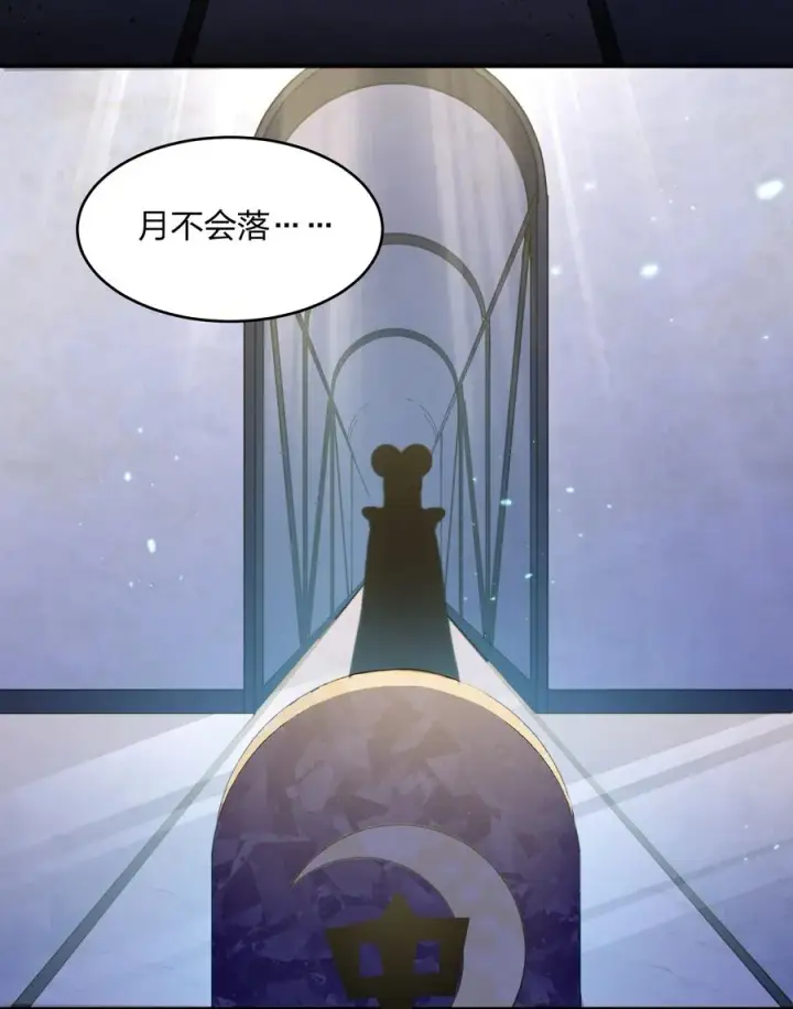 《长的太像BOSS，结果世人真的信了》29 月亮的错误图29
