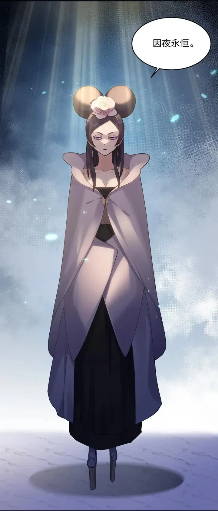 《长的太像BOSS，结果世人真的信了》29 月亮的错误图30