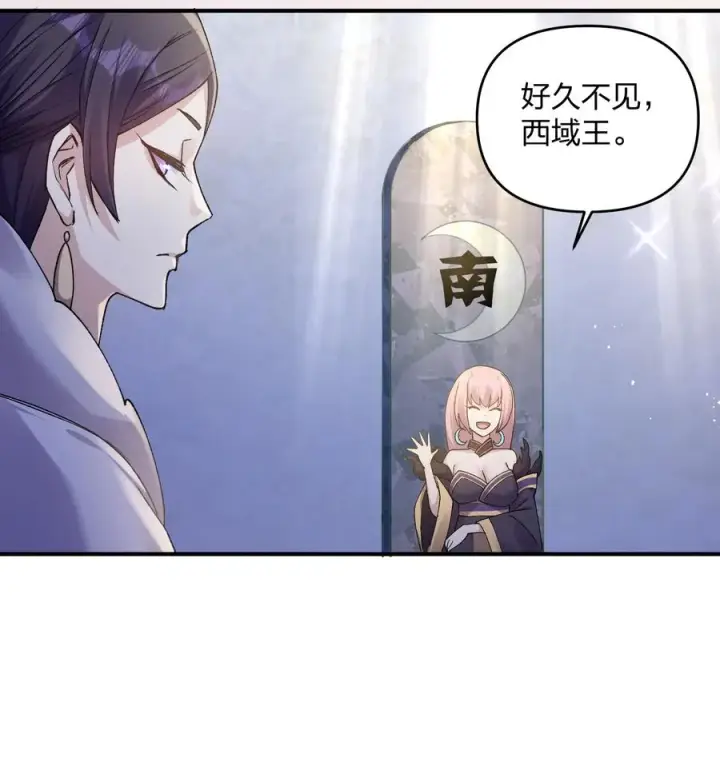 《长的太像BOSS，结果世人真的信了》29 月亮的错误图36