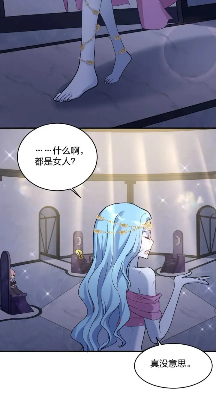《长的太像BOSS，结果世人真的信了》29 月亮的错误图41