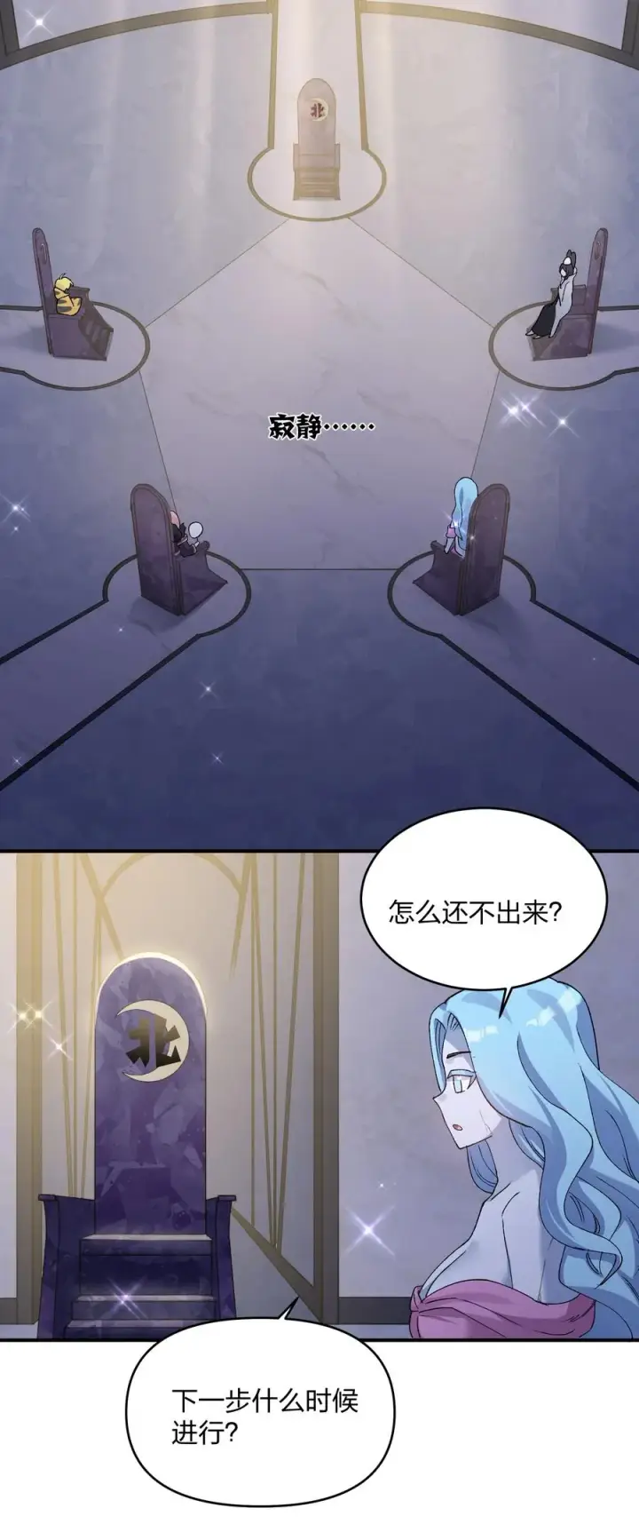 《长的太像BOSS，结果世人真的信了》29 月亮的错误图44